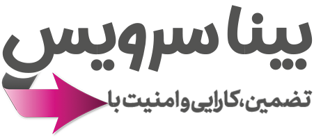 بینا سرویس