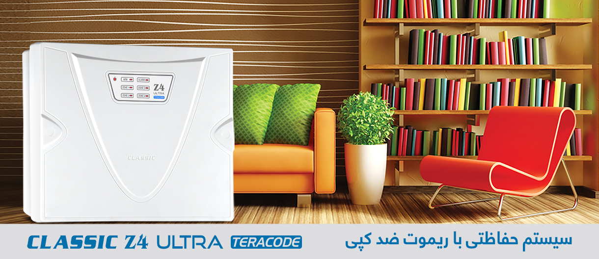 پنل دزدگیر ۴ زون کلاسیک Z4 ULTRA TERACODE