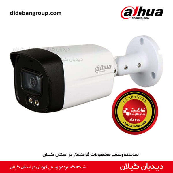 دوربین مداربسته داهوا مدل DH-HAC-HFW1500TLM-IL-A