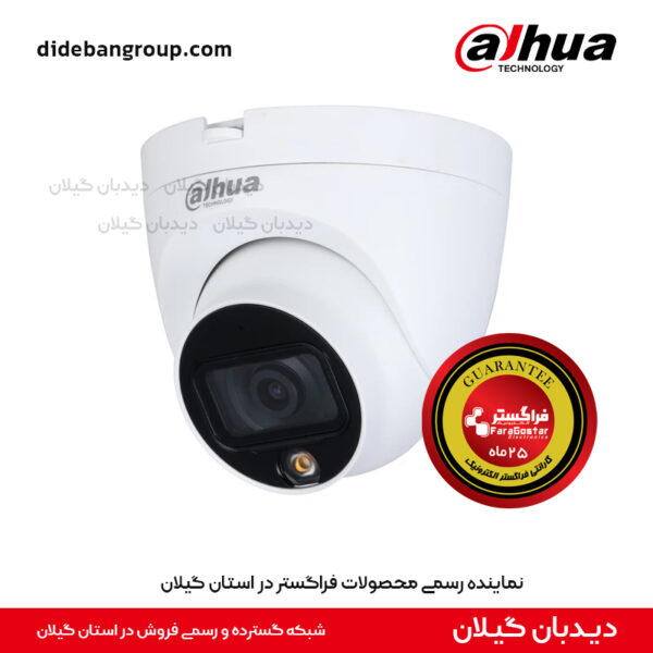 دوربین مداربسته داهوا مدل DH-HAC-HDW1209TLQP-A-LED