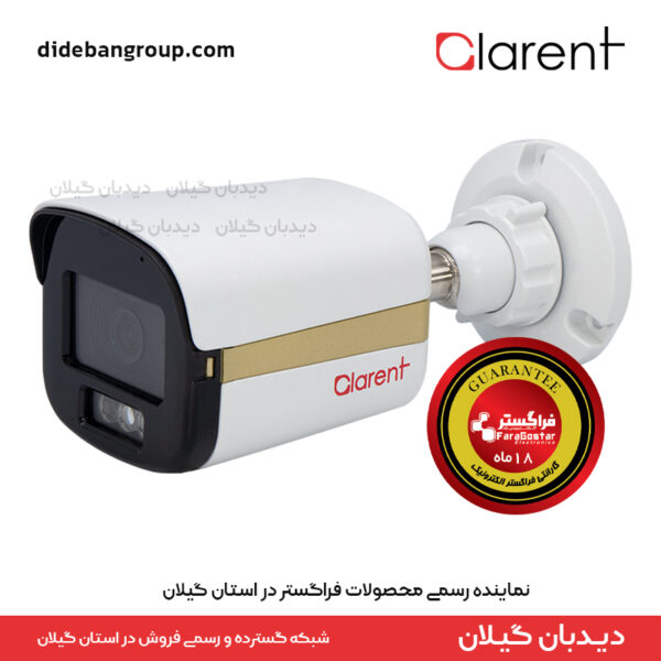 دوربین مداربسته کلارنت CCP-SB6230G-W