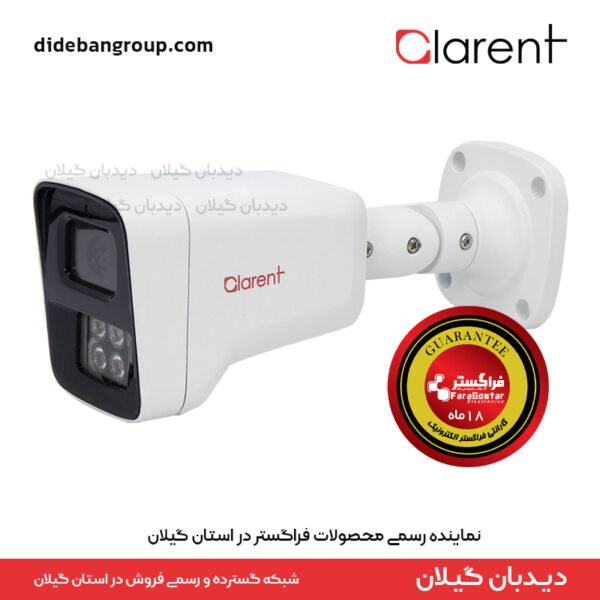 دوربین مداربسته کلارنت CCP-SB6250L-W