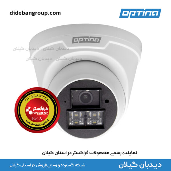 دوربین مداربسته آپتینا DEVRA 200DSF-SCA