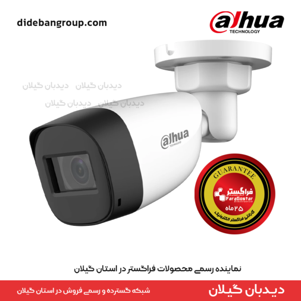 دوربین داهوا 2 مگاپیکسل داهوا مدل HAC-B2A21P-U