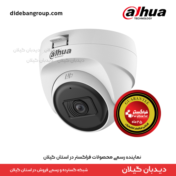 دوربین داهوا 2 مگاپیکسل داهوا مدل HAC-T1A21P-U