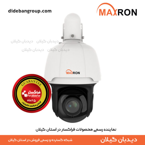 دوربین اسپید دام تحت شبکه 5 مگاپیکسل مکسرون MIC-SR5333SD-AOS