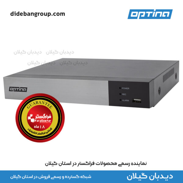 دستگاه ذخیره ساز تحت شبکه 20 کانال 4K آپتینا ONR-8120H-4K