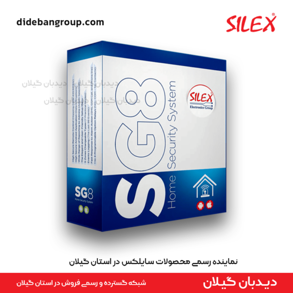 دزدگیر اماکن سایلکس مدل SG8-Q