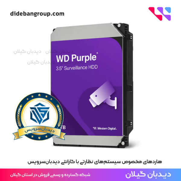 هارد اینترنال 3.5 اینچ وسترن دیجیتال Purple 64MB 4TB